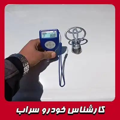تشخیص رنگ در سراب