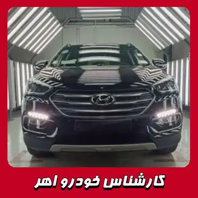 تشخیص رنگ در اهر