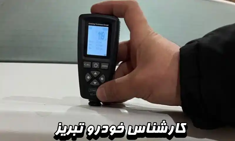 سیار در محل